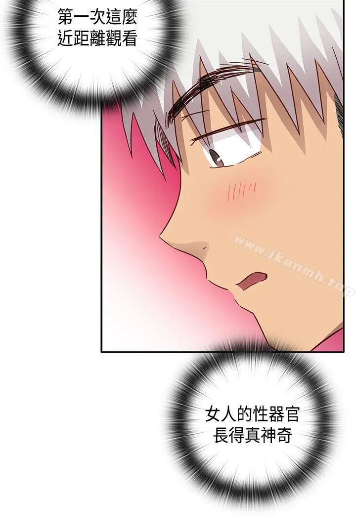 漫画《H校园》第29话第32张图