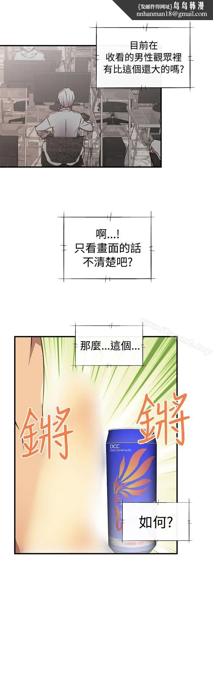 漫画《H校园》第41话第17张图