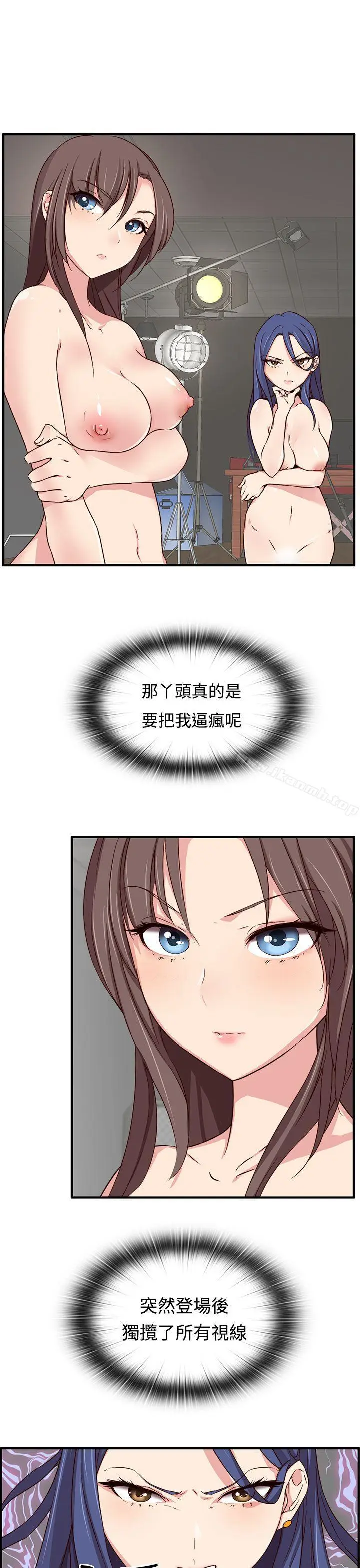 漫画《H校园》第41话第2张图