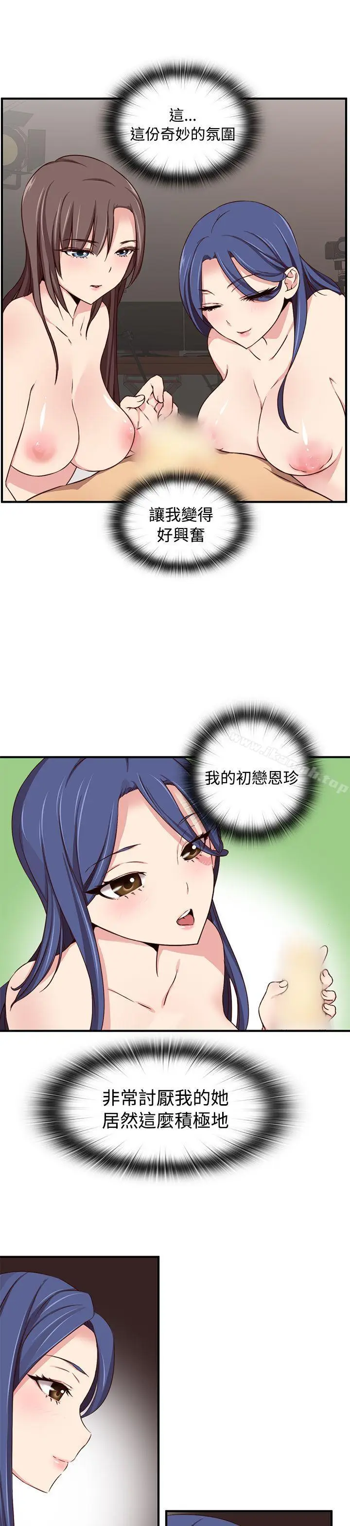 漫画《H校园》第41话第22张图