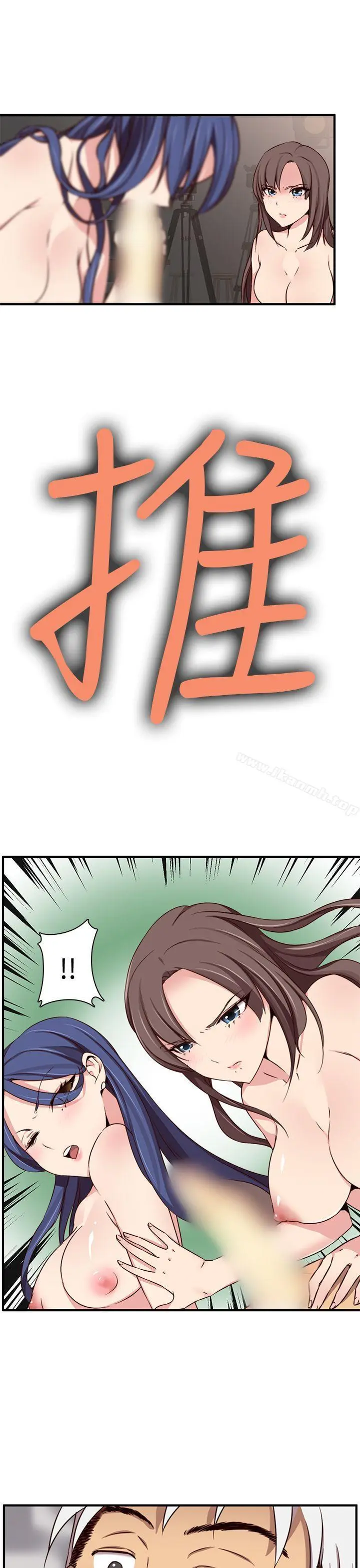 漫画《H校园》第41话第24张图