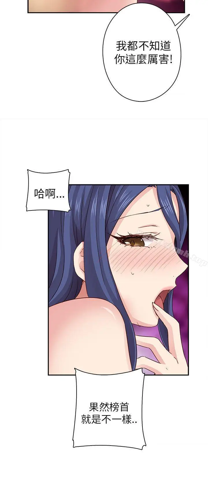 漫画《H校园》第27话第32张图