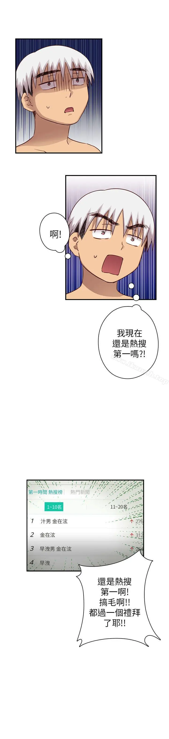 漫画《H校园》第27话第37张图