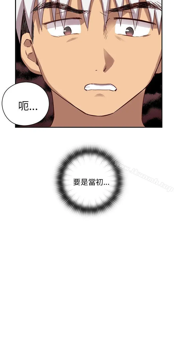 漫画《H校园》第27话第40张图