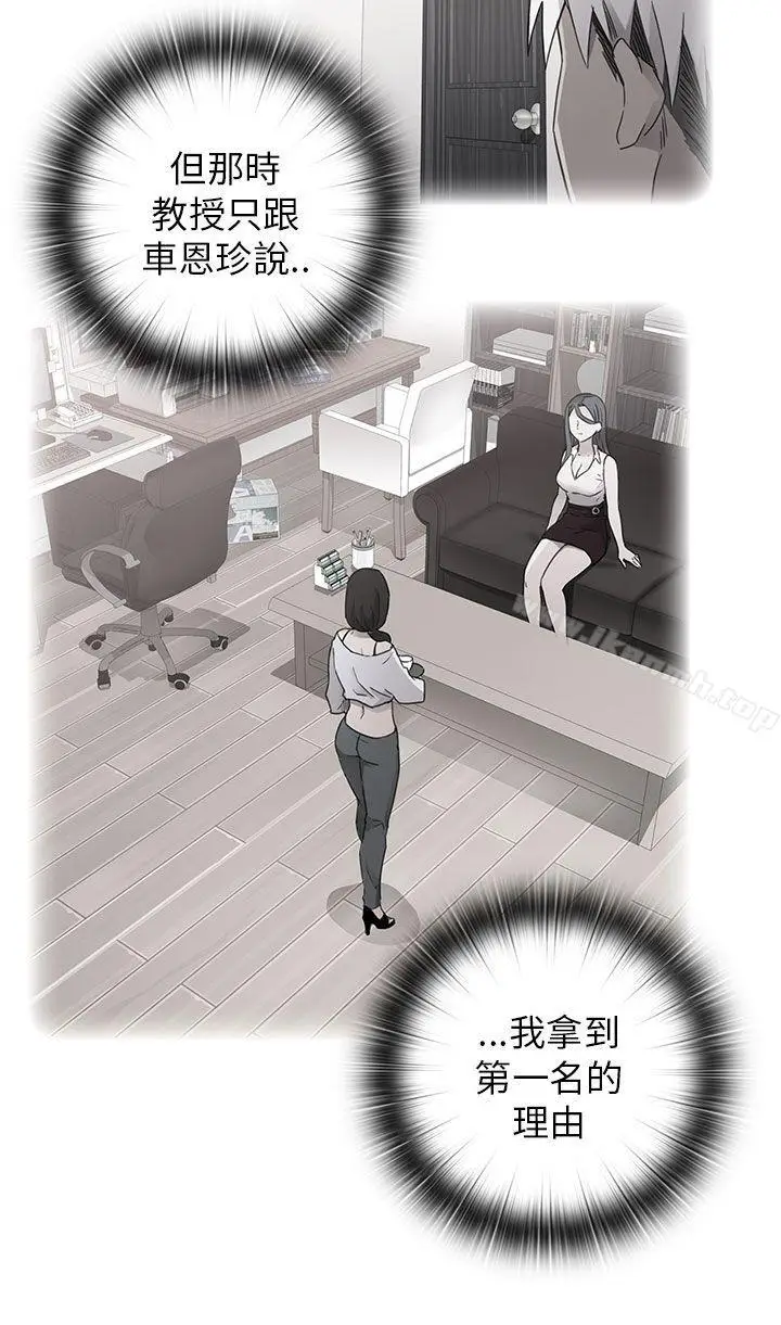漫画《H校园》第27话第42张图