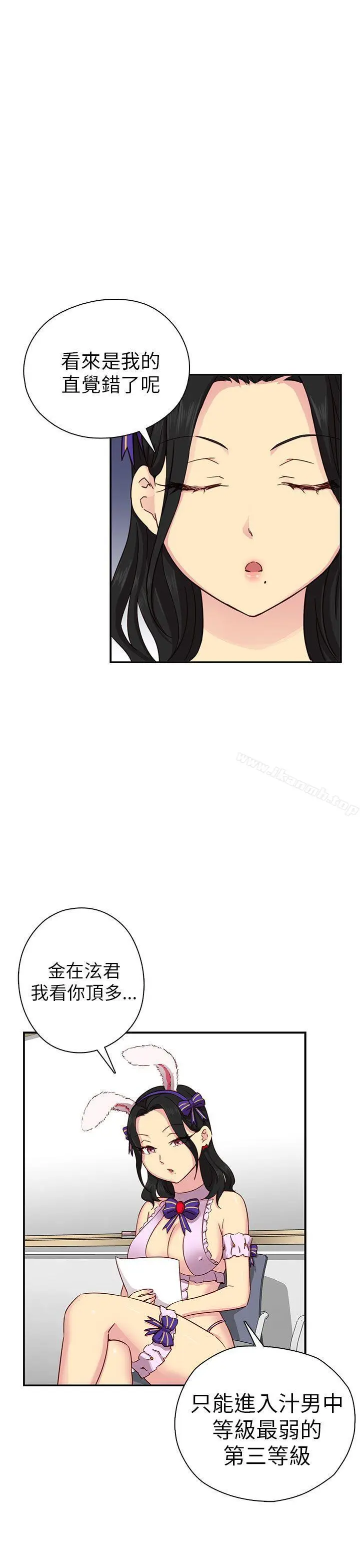 漫画《H校园》第27话第6张图