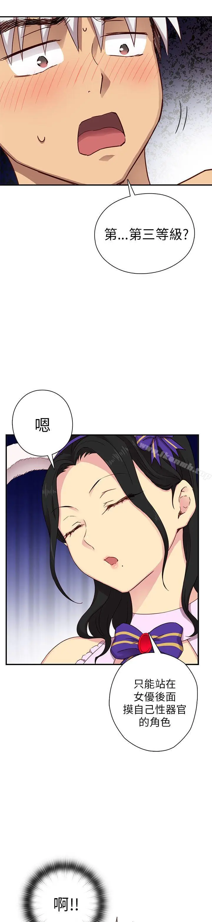 漫画《H校园》第27话第8张图