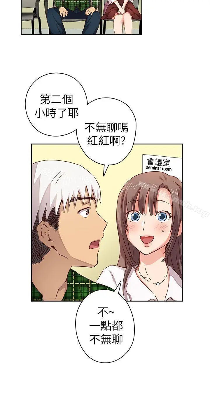 漫画《H校园》第3话第11张图