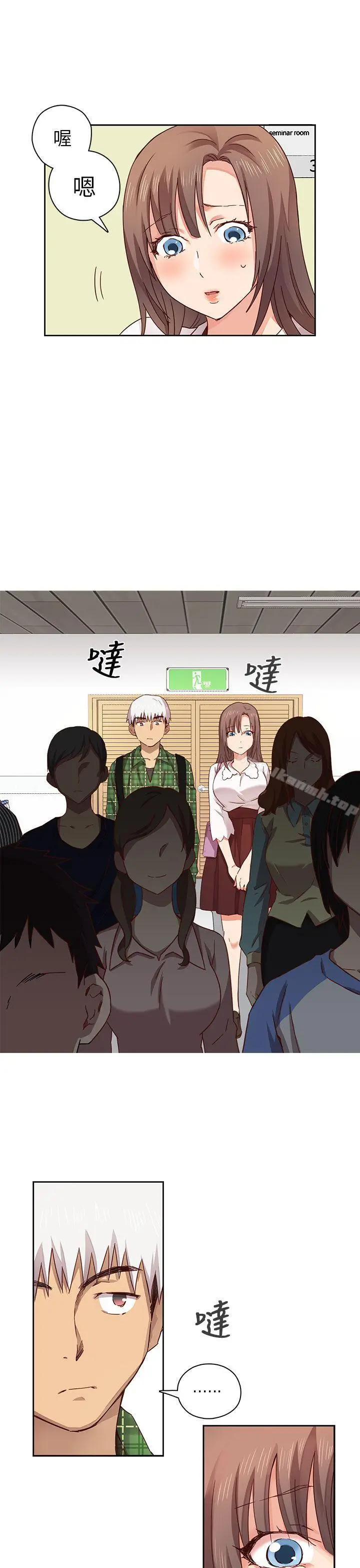 漫画《H校园》第3话第14张图