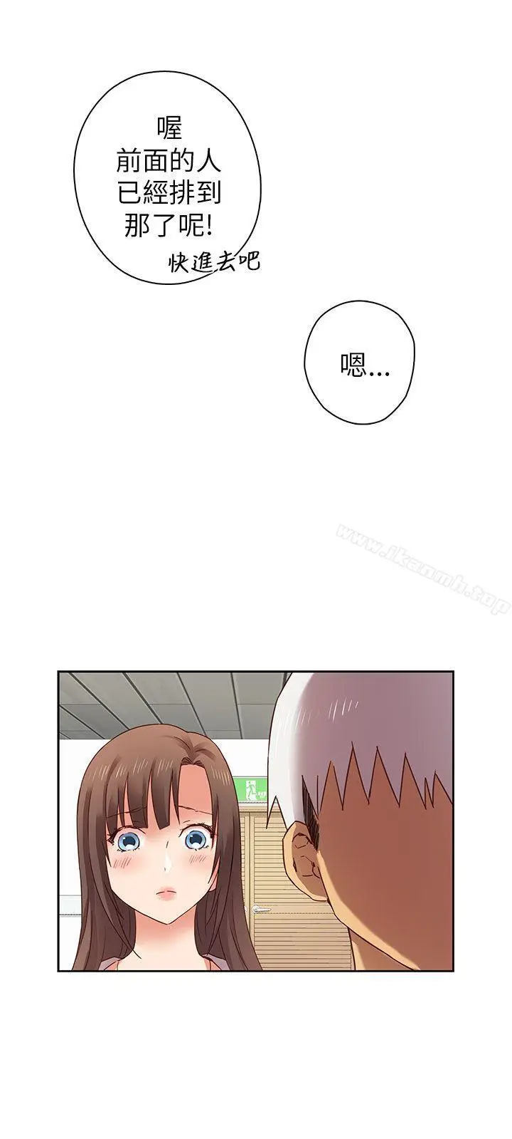 漫画《H校园》第3话第17张图