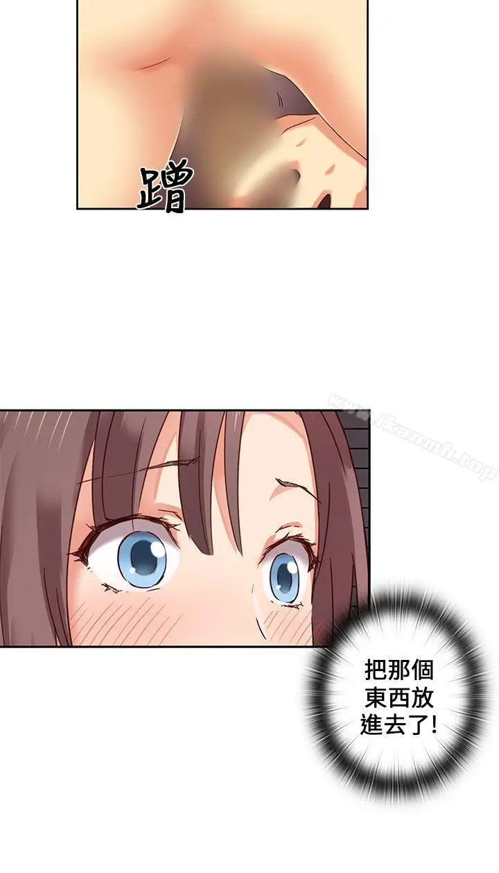 漫画《H校园》第3话第25张图