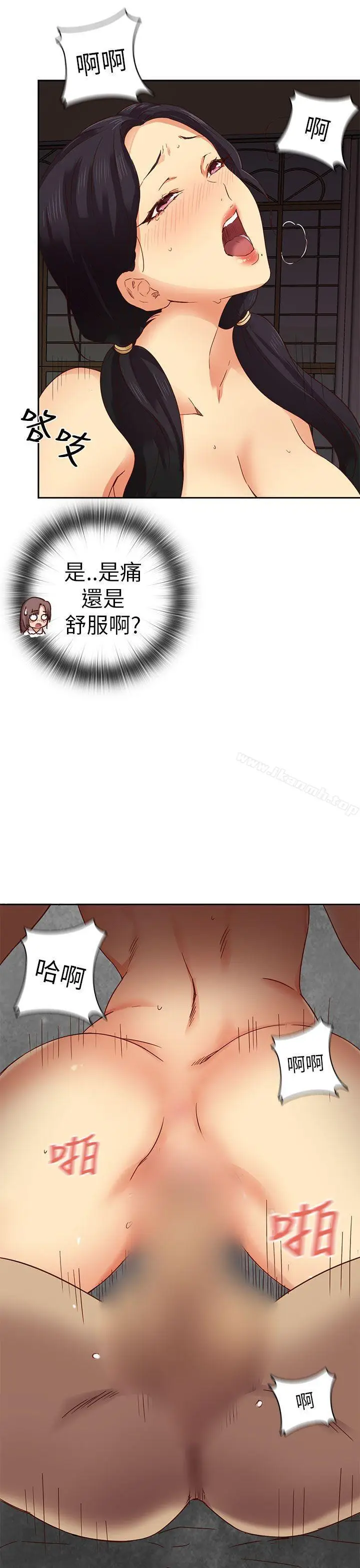 漫画《H校园》第3话第28张图
