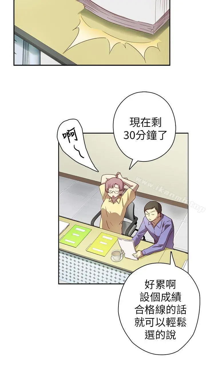 漫画《H校园》第3话第3张图