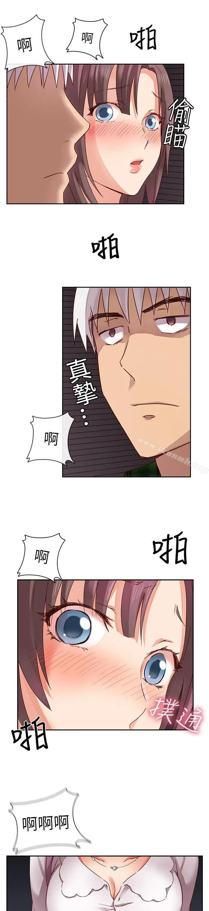 漫画《H校园》第3话第30张图