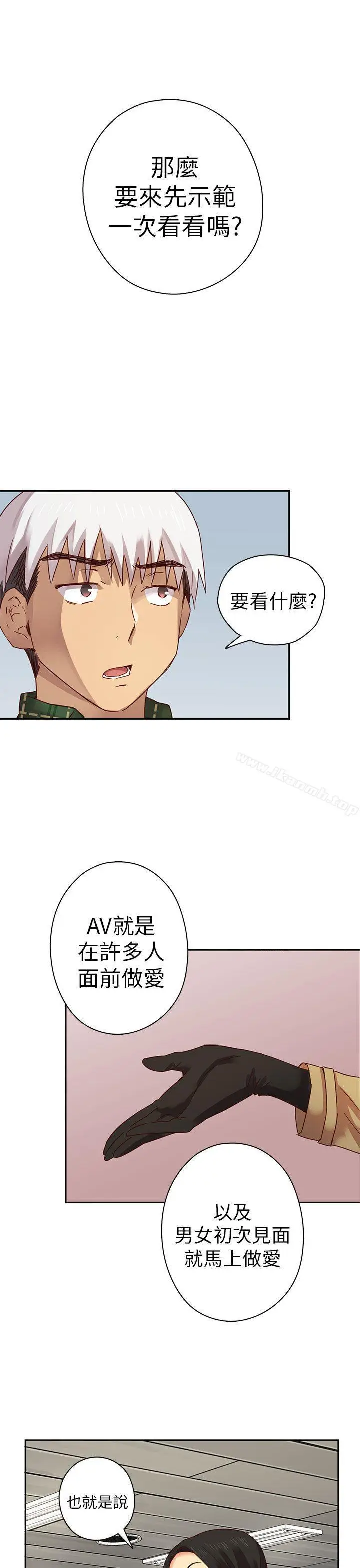漫画《H校园》第3话第34张图