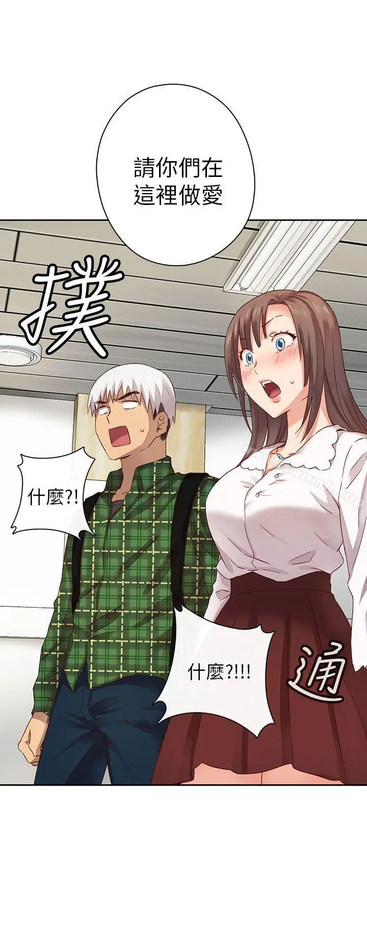 漫画《H校园》第3话第37张图