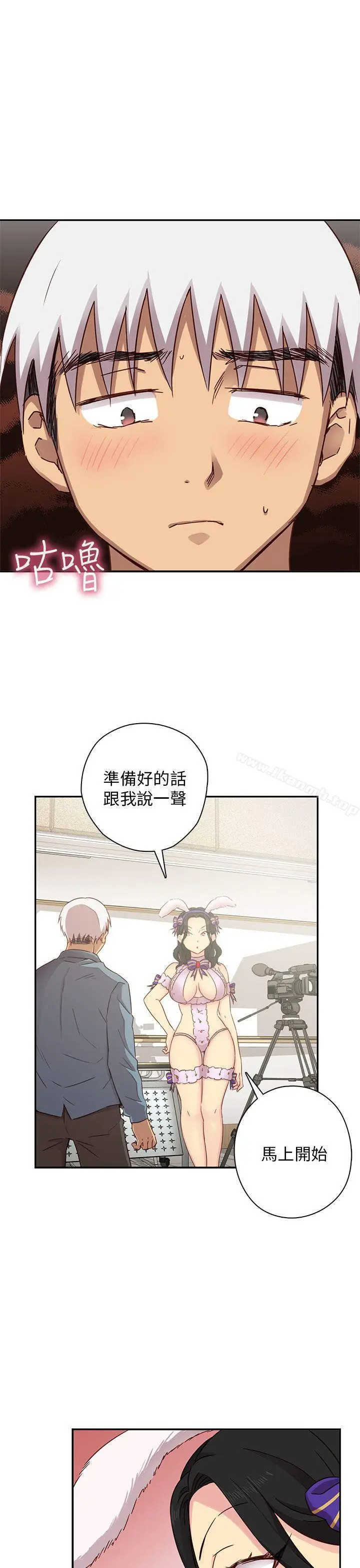 漫画《H校园》第24话第10张图