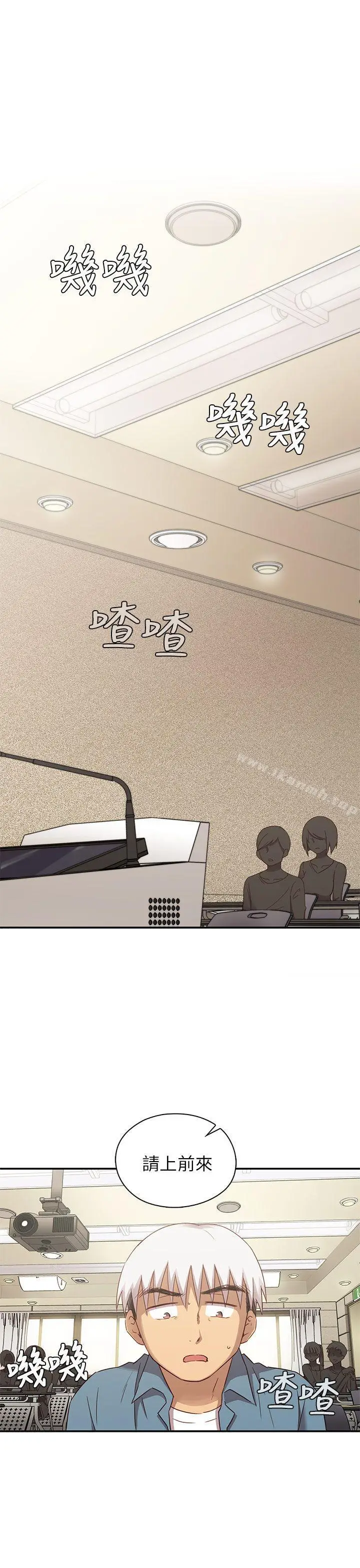 漫画《H校园》第24话第2张图