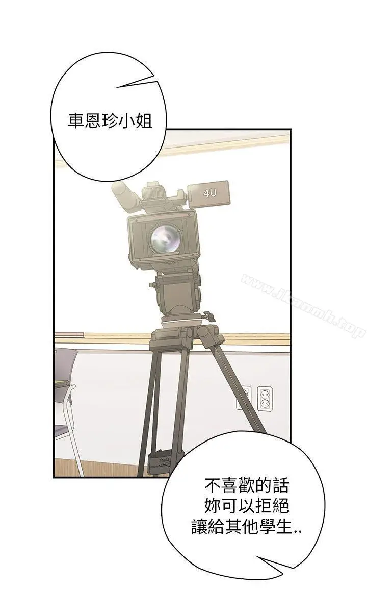 漫画《H校园》第24话第29张图