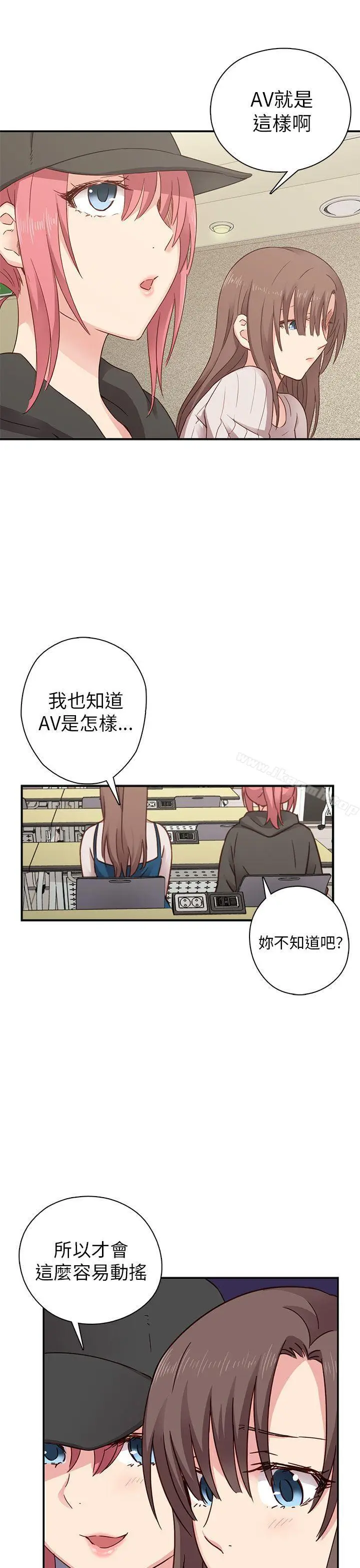 漫画《H校园》第24话第36张图