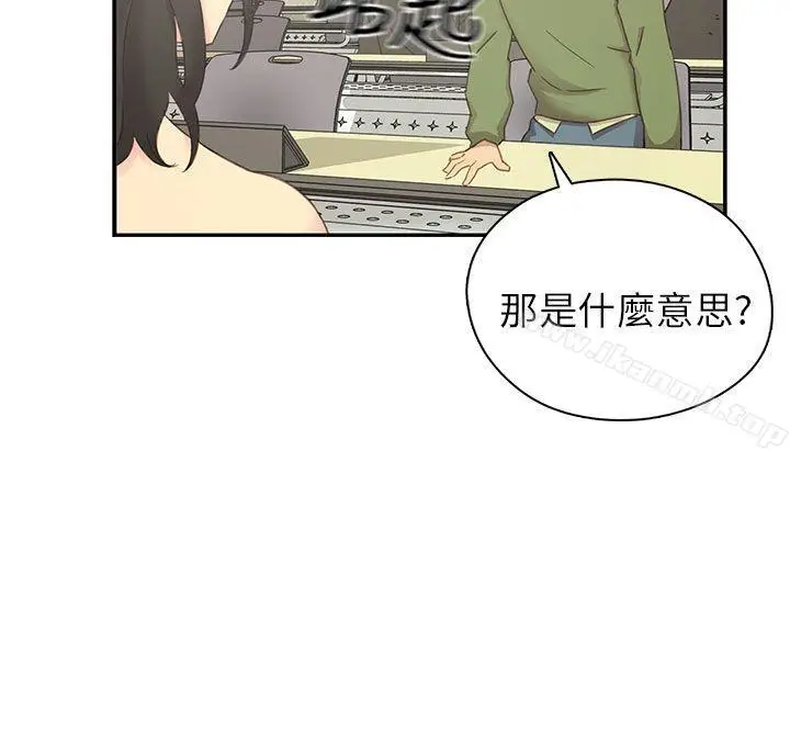 漫画《H校园》第23话第17张图