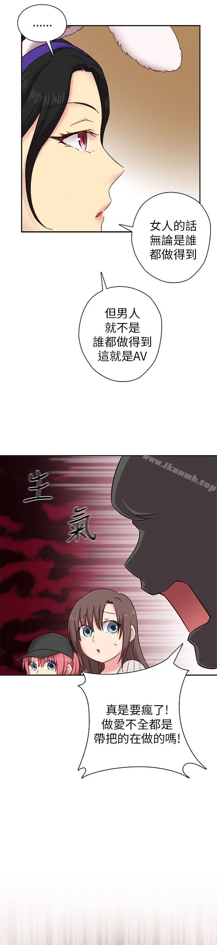 漫画《H校园》第23话第20张图