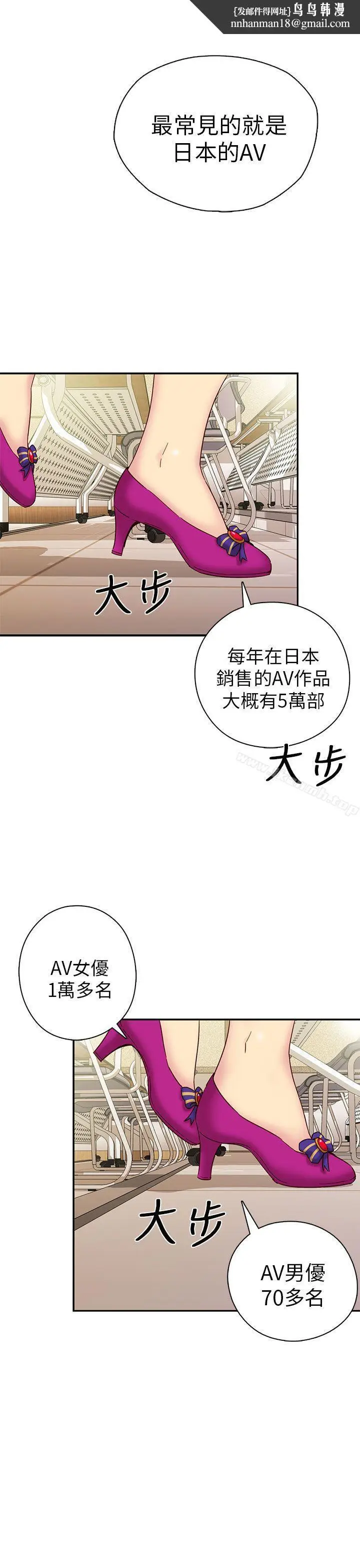 漫画《H校园》第23话第24张图