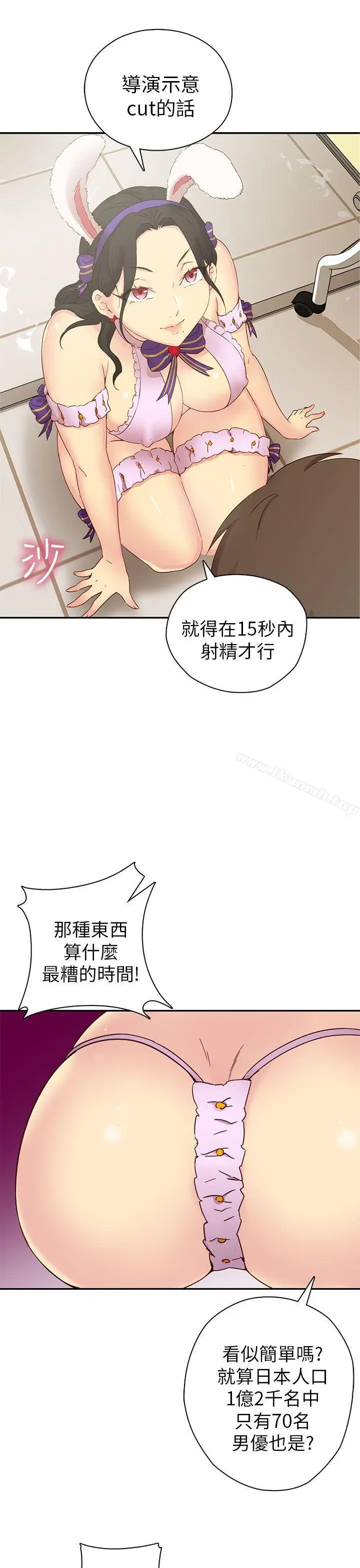漫画《H校园》第23话第28张图
