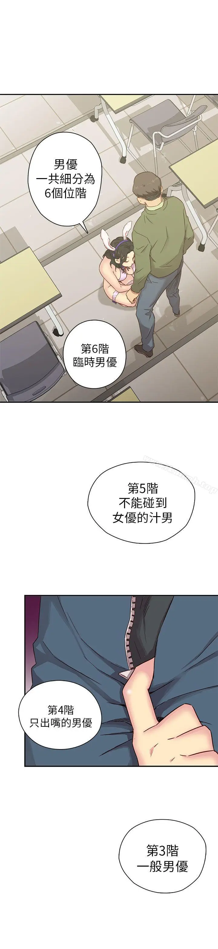 漫画《H校园》第23话第30张图