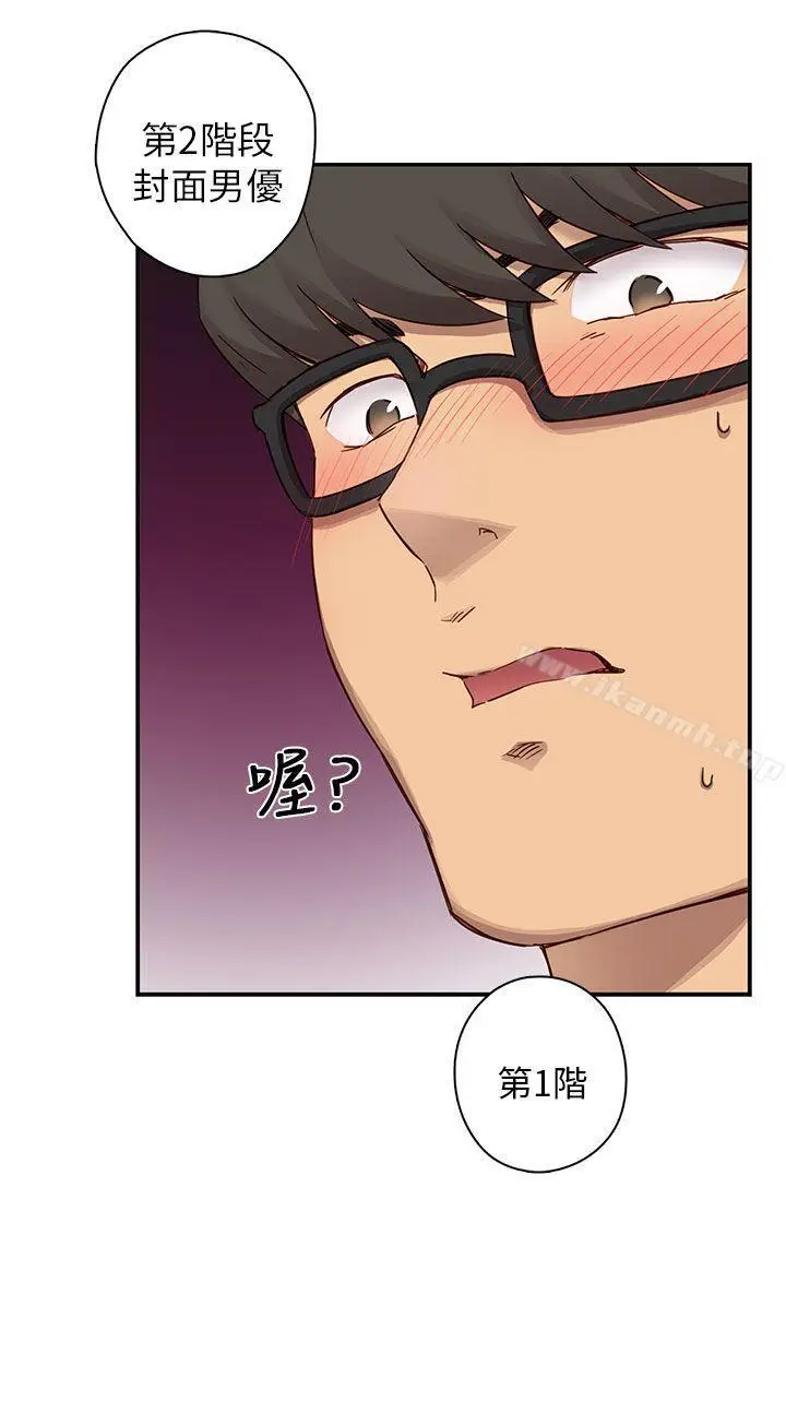 漫画《H校园》第23话第31张图