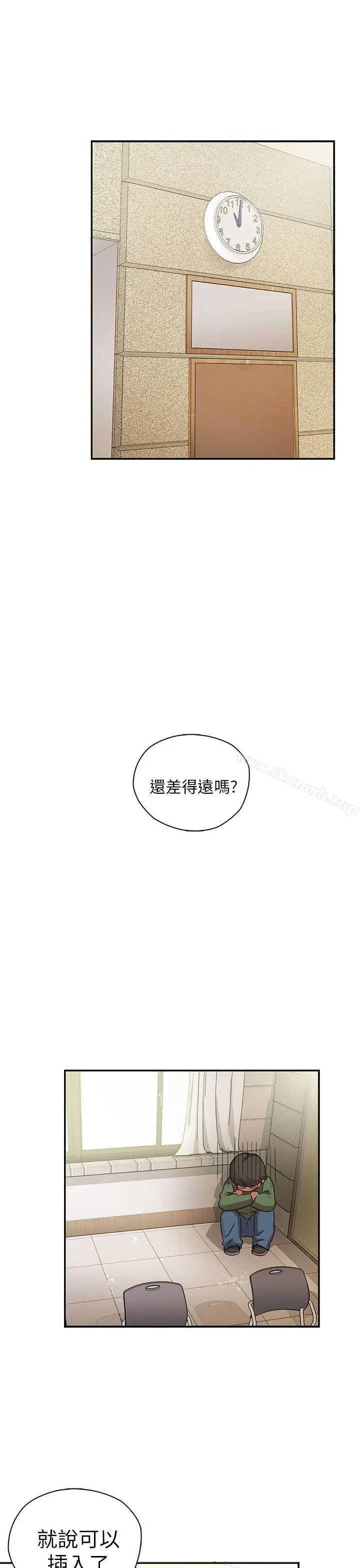 漫画《H校园》第23话第38张图