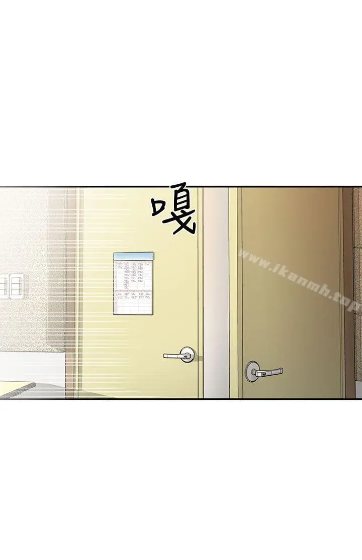 漫画《H校园》第23话第9张图