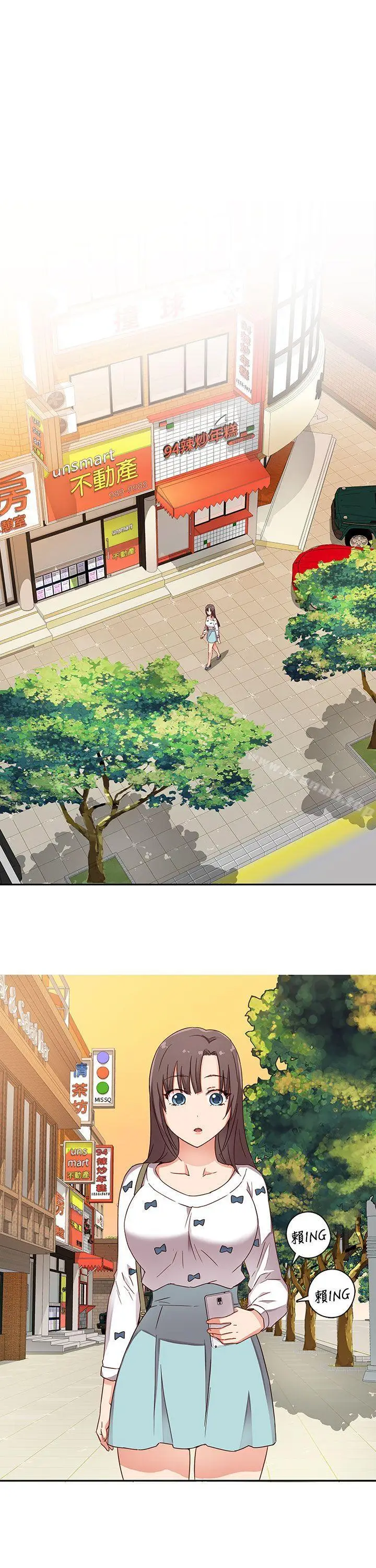 漫画《H校园》第11话第14张图