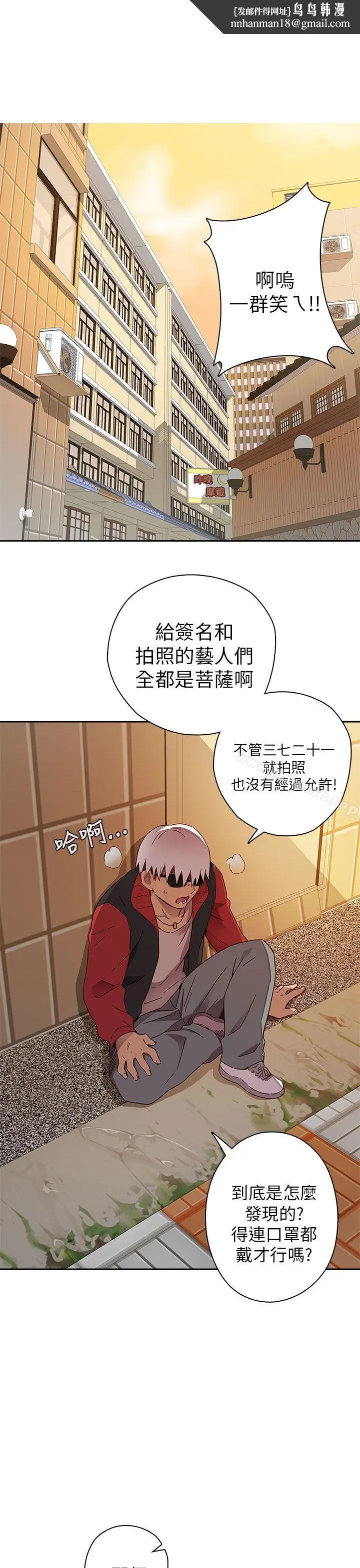 漫画《H校园》第11话第17张图
