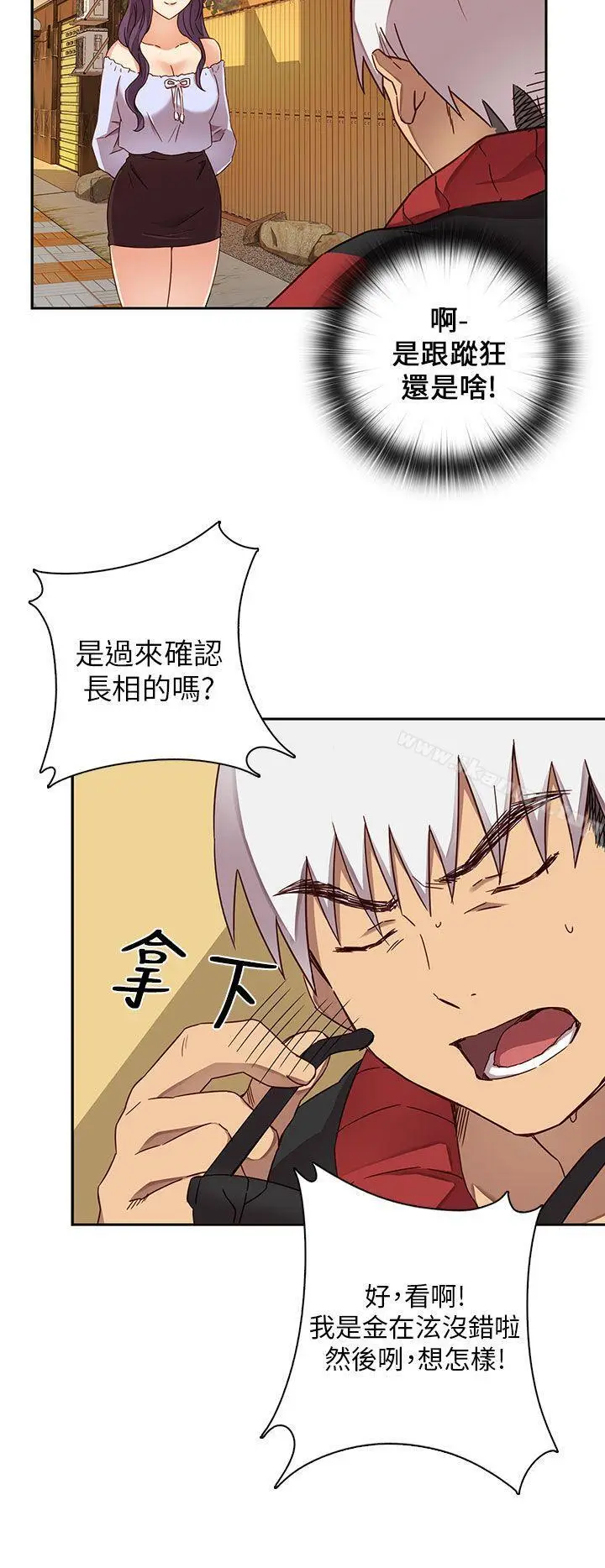 漫画《H校园》第11话第20张图