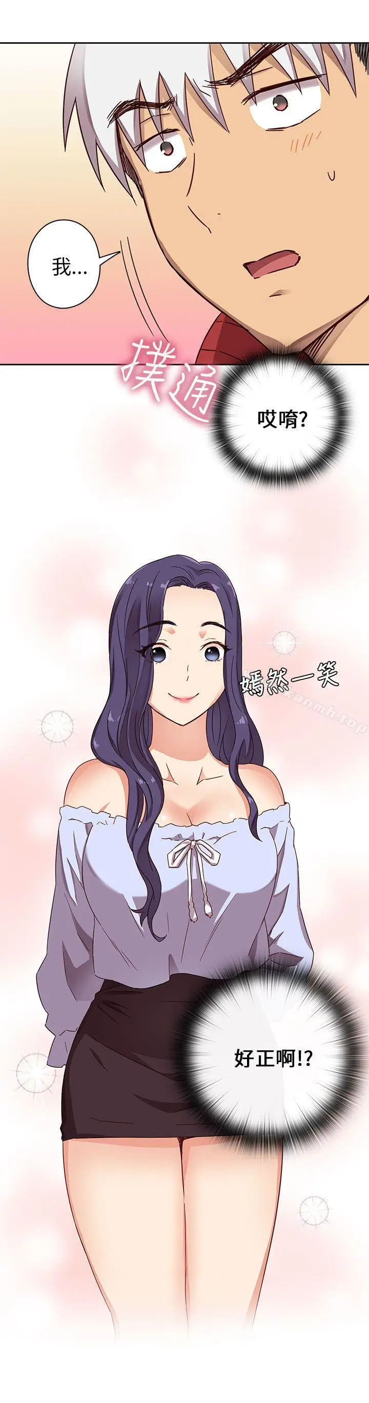 漫画《H校园》第11话第21张图
