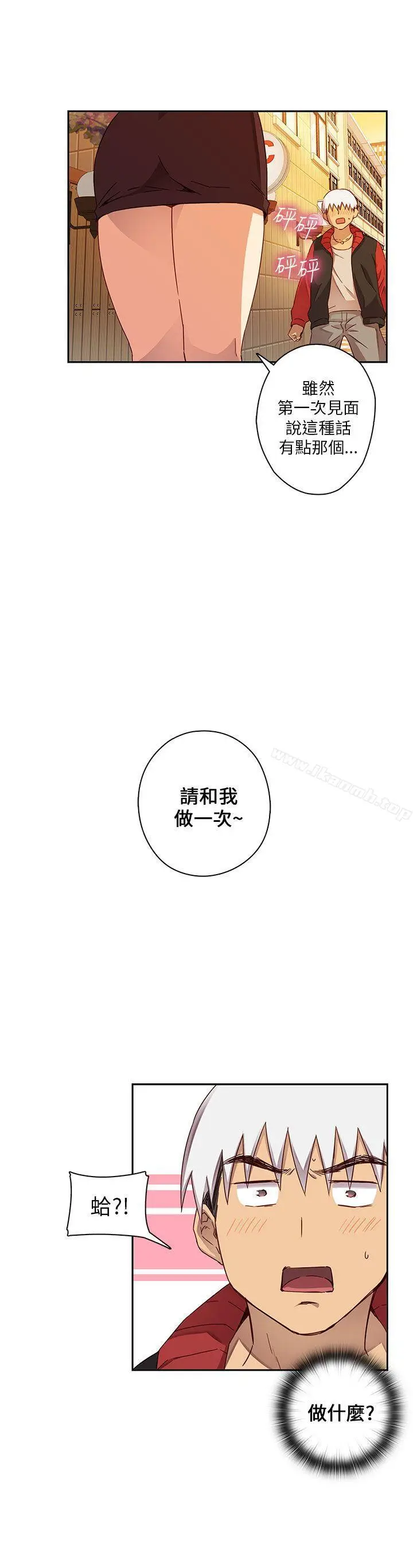 漫画《H校园》第11话第22张图