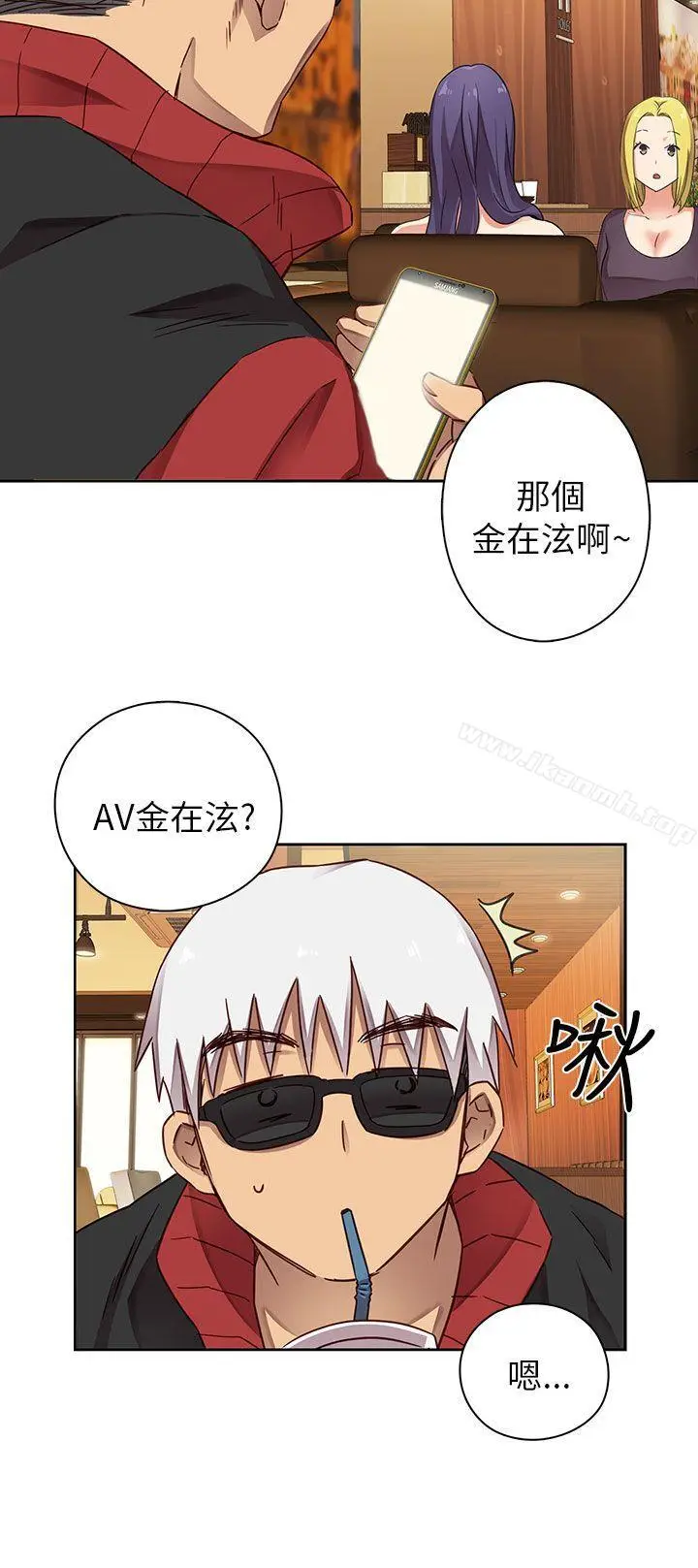 漫画《H校园》第11话第4张图