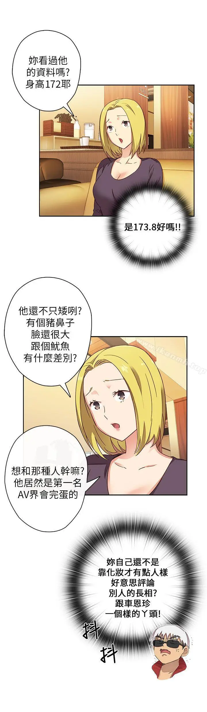 漫画《H校园》第11话第6张图