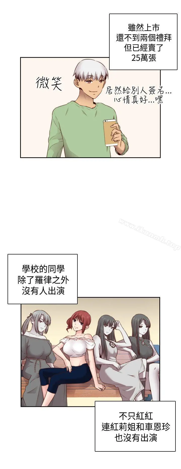 漫画《H校园》第60话第12张图