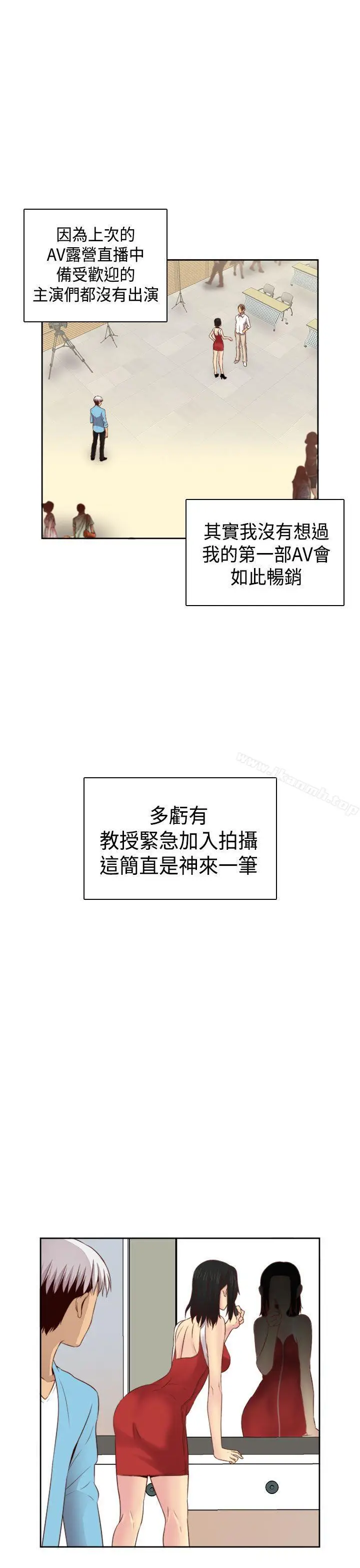 漫画《H校园》第60话第13张图