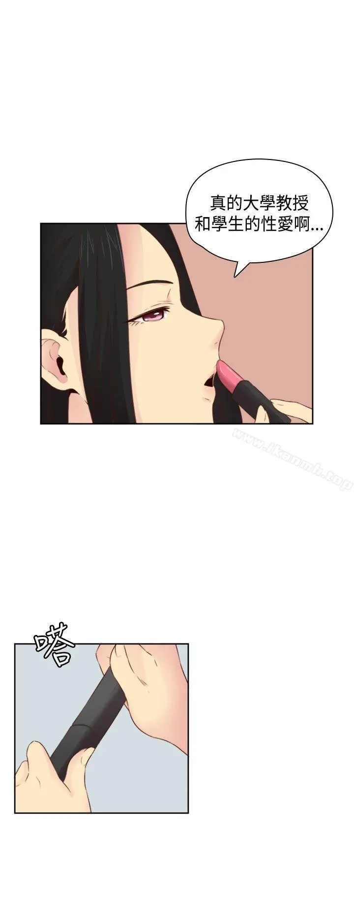 漫画《H校园》第60话第14张图