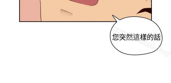 漫画《H校园》第60话第18张图