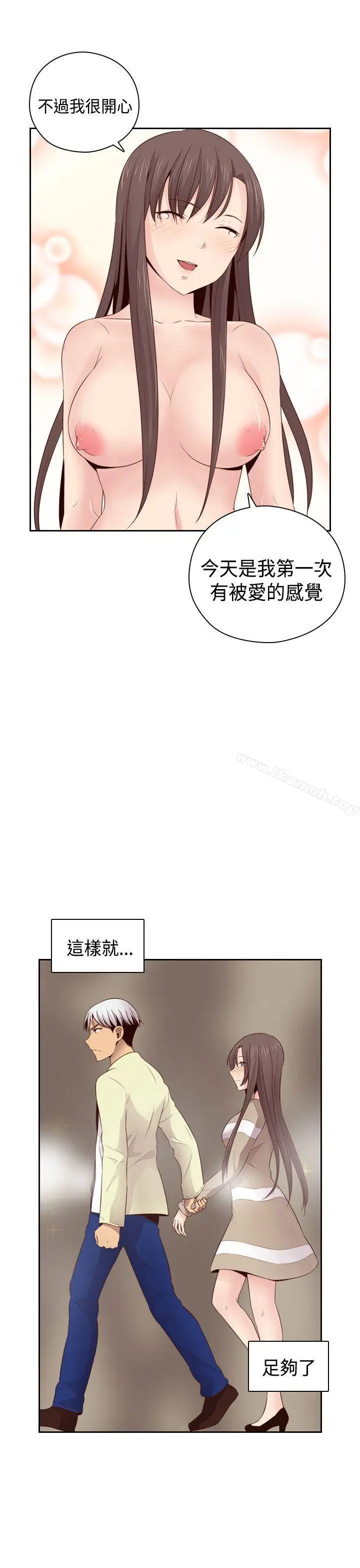漫画《H校园》第60话第2张图