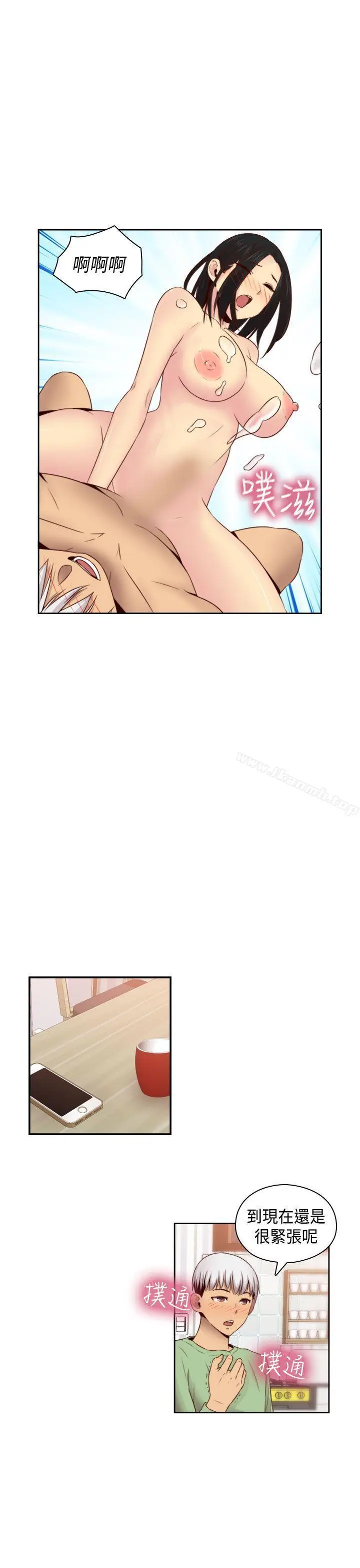 漫画《H校园》第60话第23张图