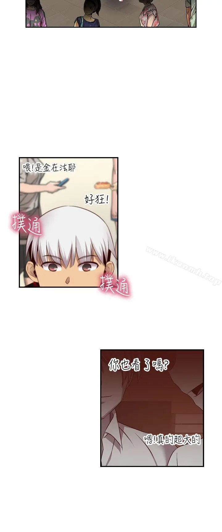 漫画《H校园》第60话第26张图