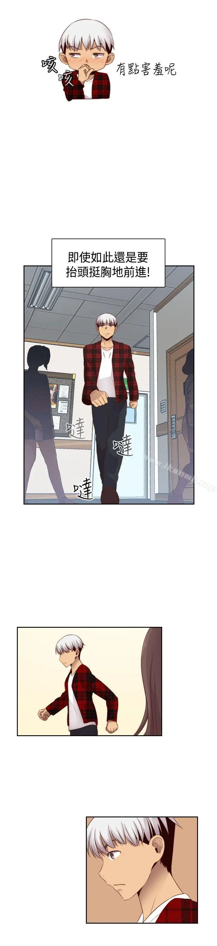 漫画《H校园》第60话第27张图