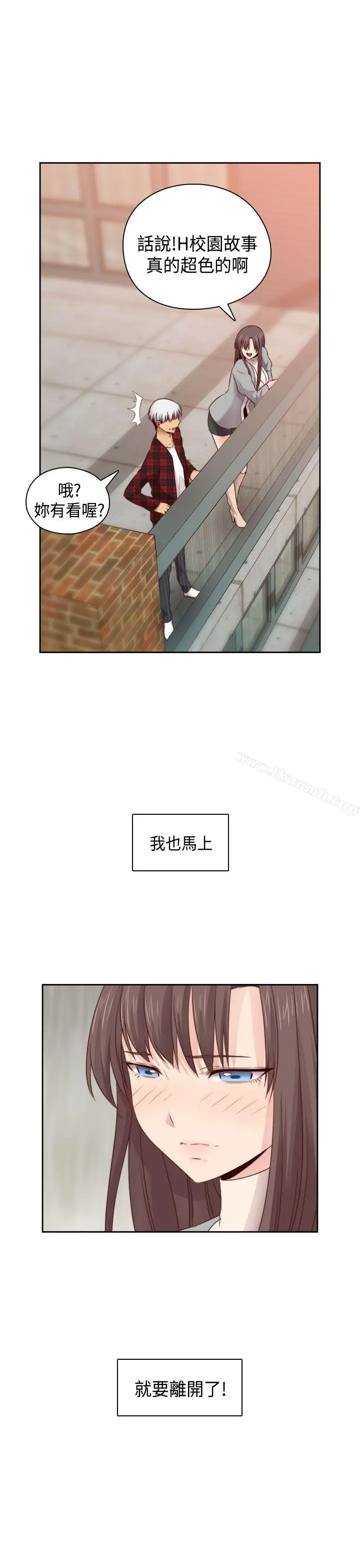 漫画《H校园》第60话第34张图