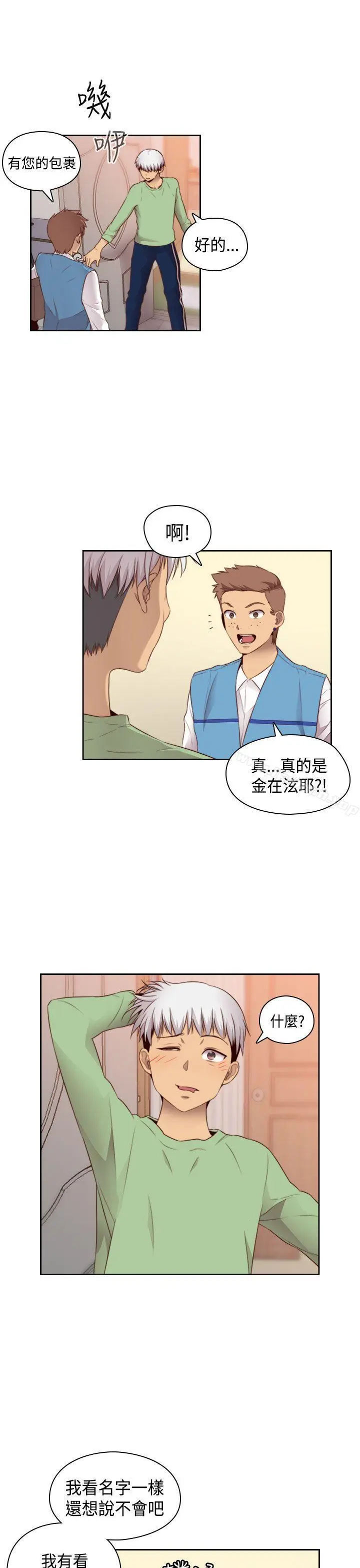 漫画《H校园》第60话第7张图