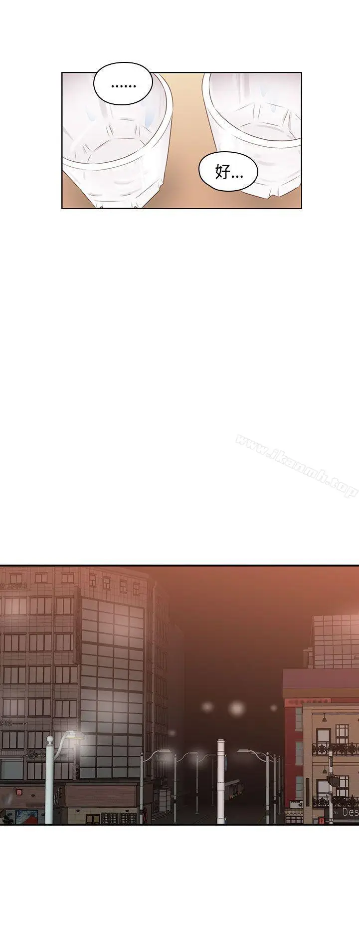 漫画《H校园》第2季最终话第11张图